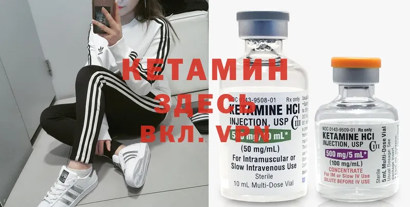 КЕТАМИН ketamine  Жирновск 